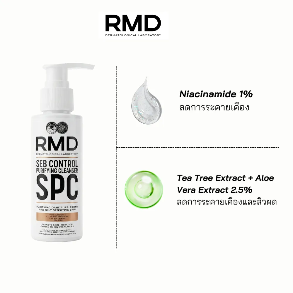 Seb Control Purifying Cleanser SPC รูปที่ 3