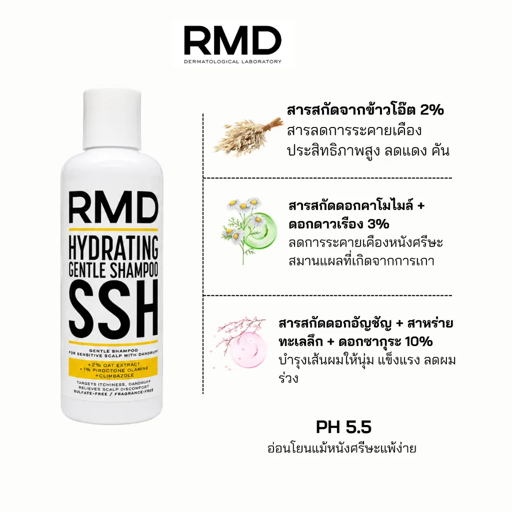 Seb Control Daily Shampoo SSH รูปที่ 3