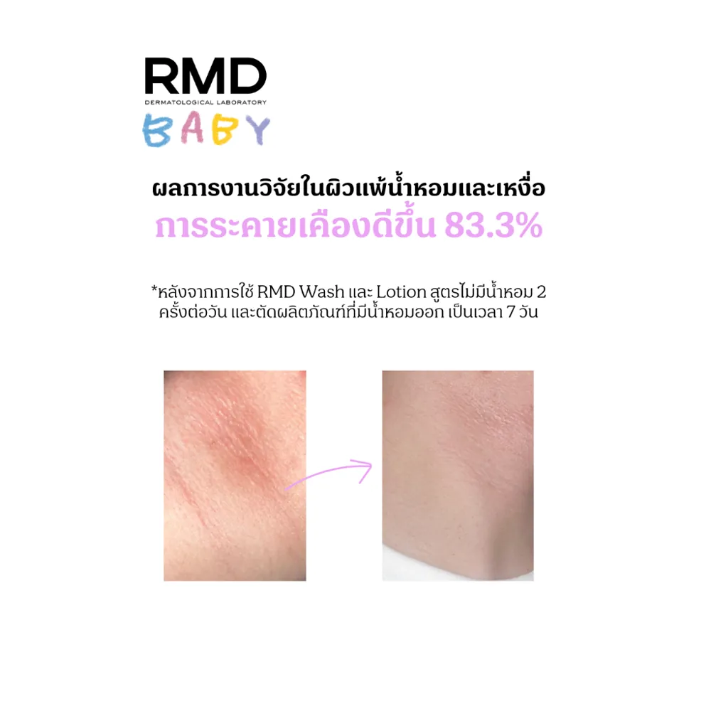 Dermo-Pediatrics A Head to Toe Soothing Wash รูปที่ 3